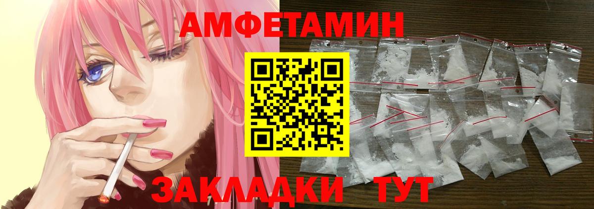 АМФЕТАМИН 97%  Амфетамин  Amphetamine  Губкин 