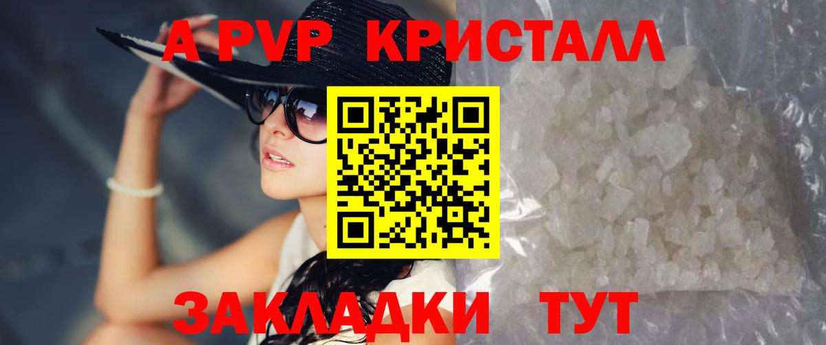 A PVP VHQ  Вход с VPN  Губкин  Alfa_PVP VHQ 