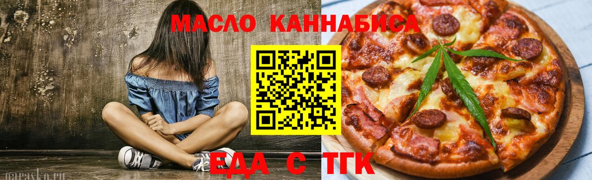 Печенье с ТГК марихуана Губкин