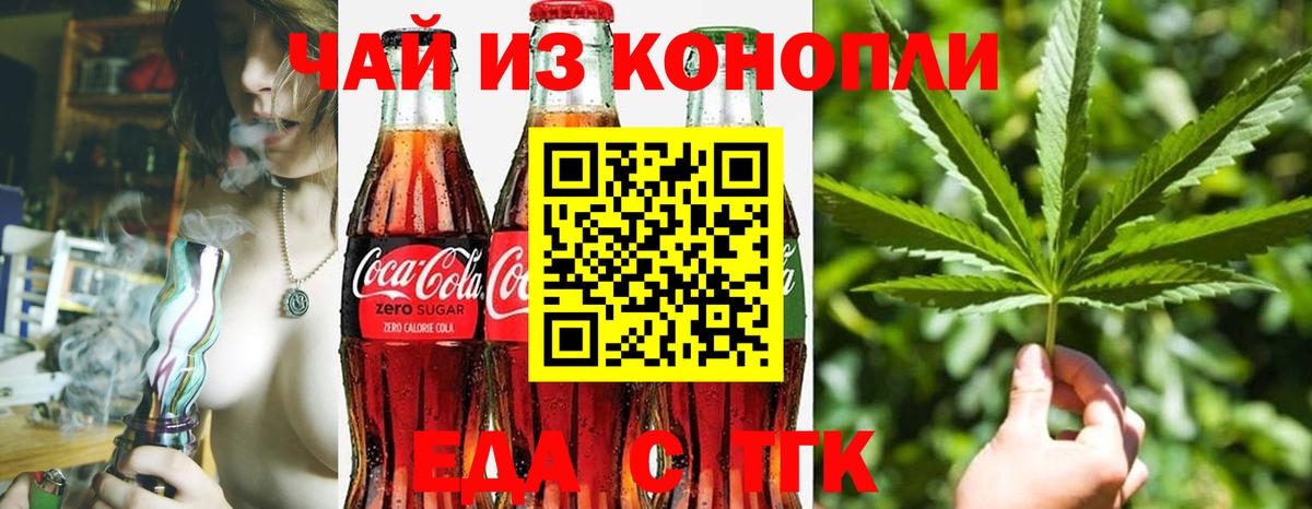 Печенье с ТГК конопля  Вход с VPN  Губкин 