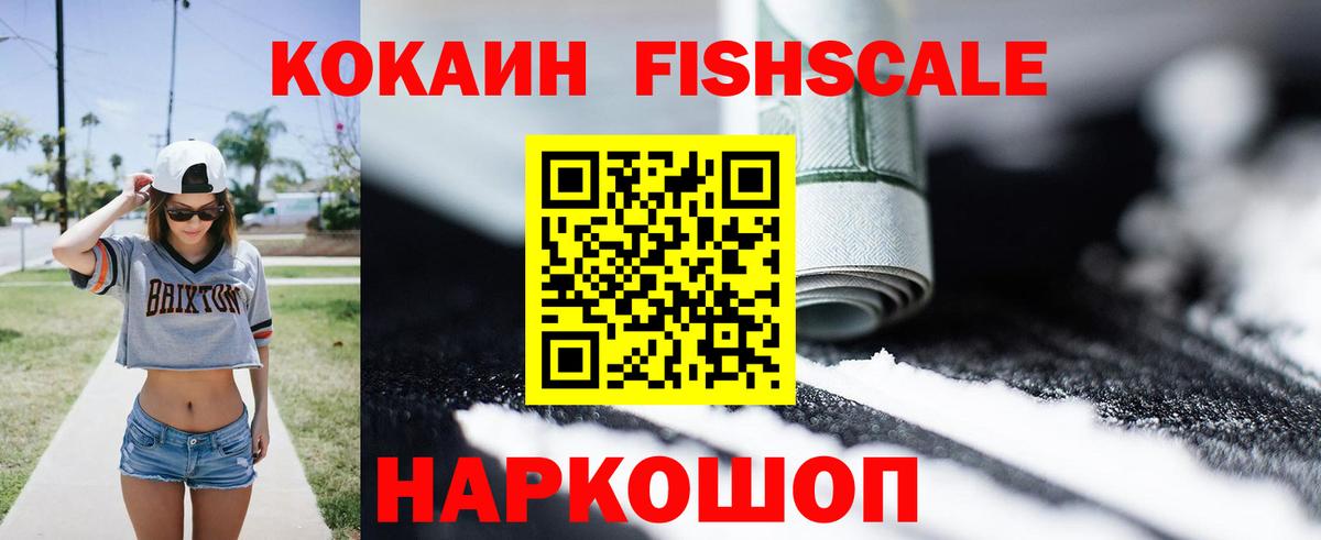 Cocaine 97%  Вход с VPN  Губкин 