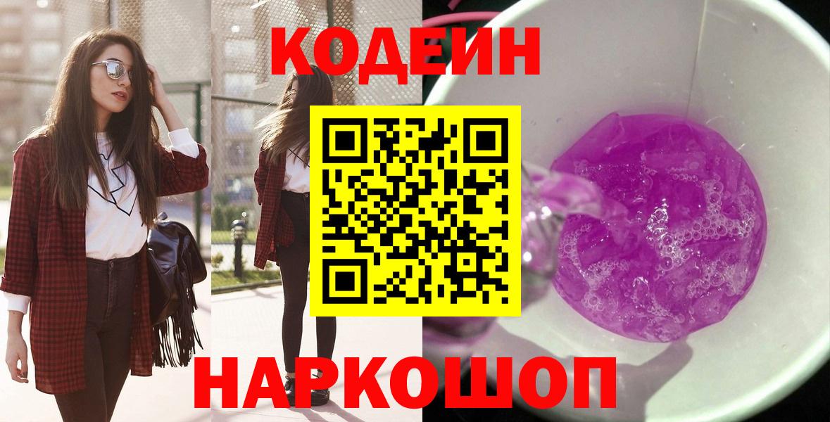 Codein Purple Drank  Губкин  Codein Purple Drank 