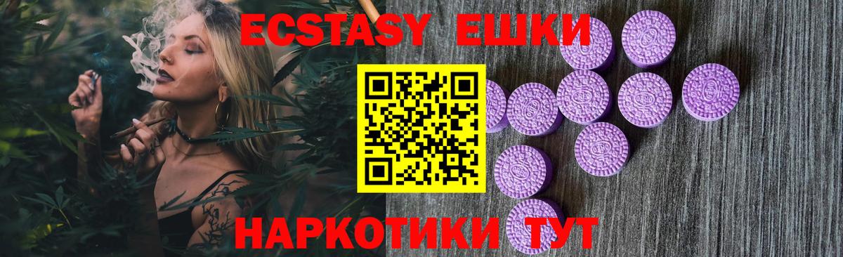ЭКСТАЗИ XTC Губкин