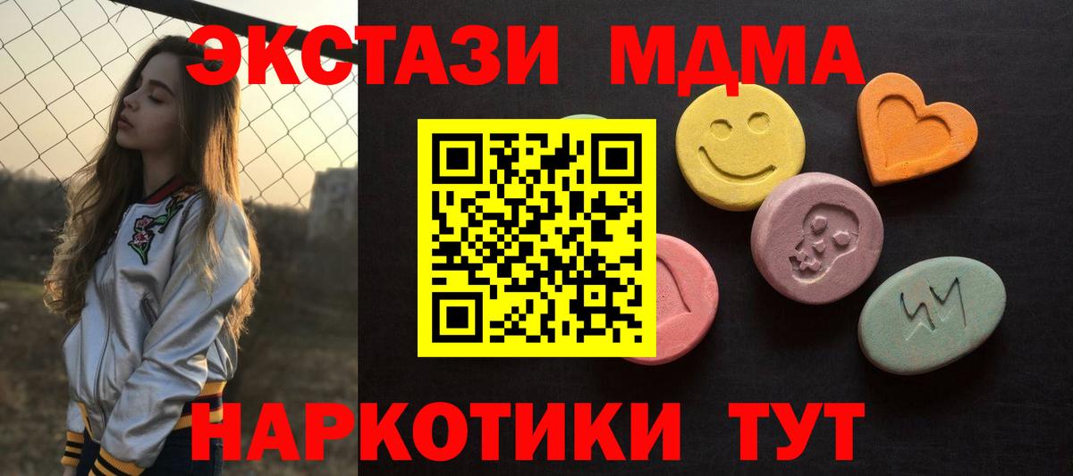 Экстази mix  Экстази TESLA  Вход с VPN  Экстази  Губкин 
