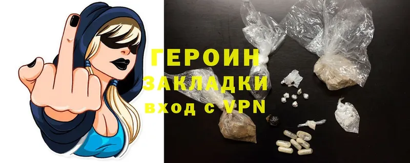 Героин Heroin  цена   Губкин 