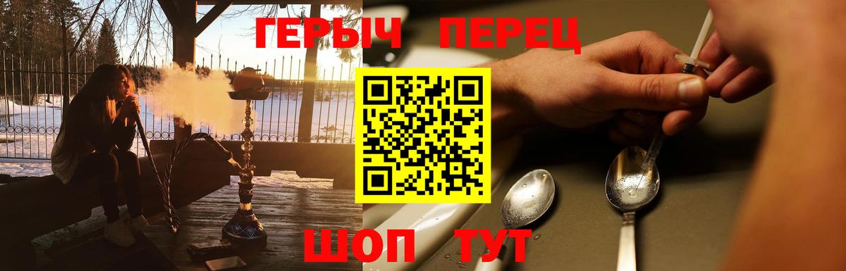 ГЕРОИН герыч Губкин
