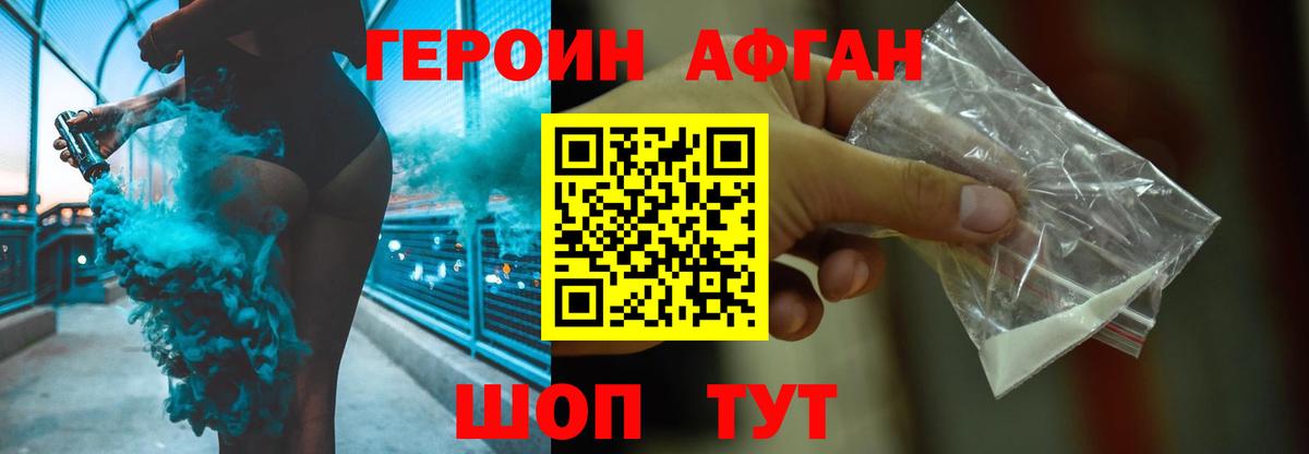 ГЕРОИН гречка  ГЕРОИН  Губкин  Вход с VPN 