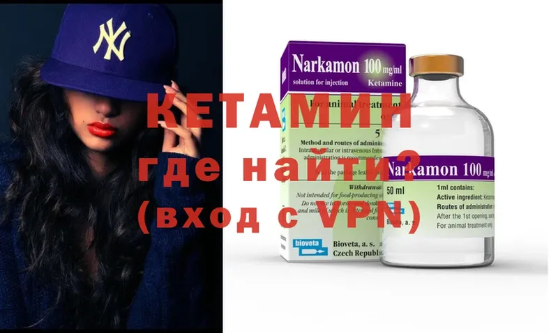 Кетамин ketamine  это формула  Губкин 