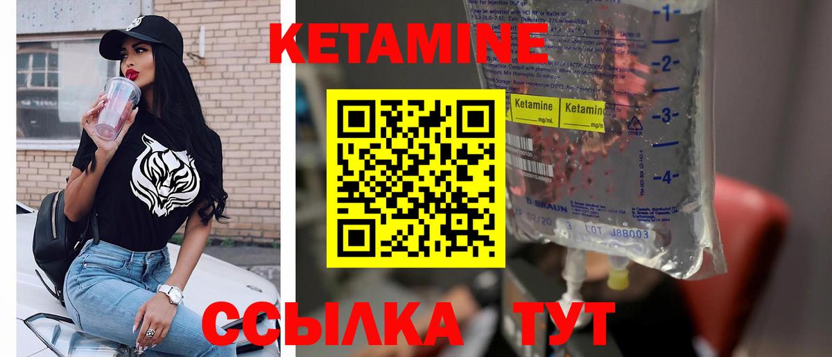 Кетамин VHQ  Кетамин ketamine  Губкин 