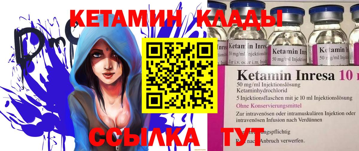 Кетамин ketamine  Кетамин ketamine  Вход с VPN  Губкин 