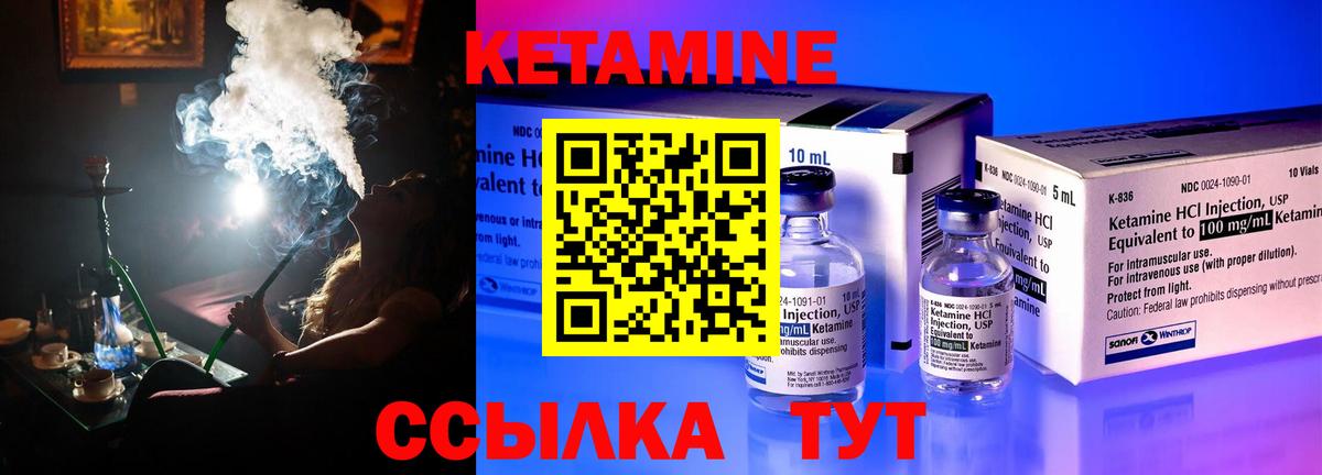 Кетамин ketamine Губкин