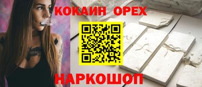 синтетический гашиш Бийск