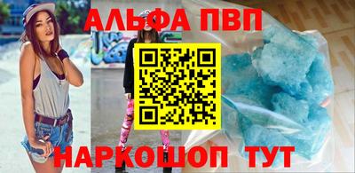 синтетический гашиш Бийск