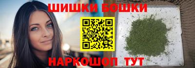 синтетический гашиш Бийск