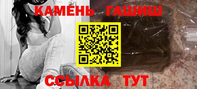 синтетический гашиш Бийск