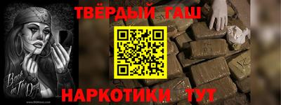 синтетический гашиш Бийск