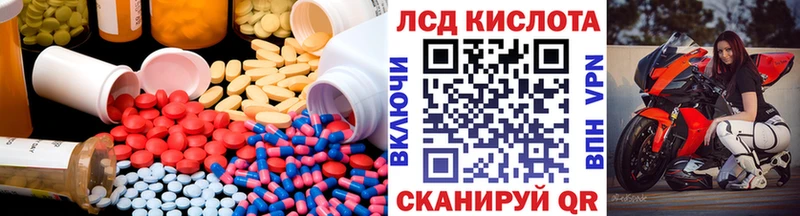 LSD-25 экстази кислота Губкин
