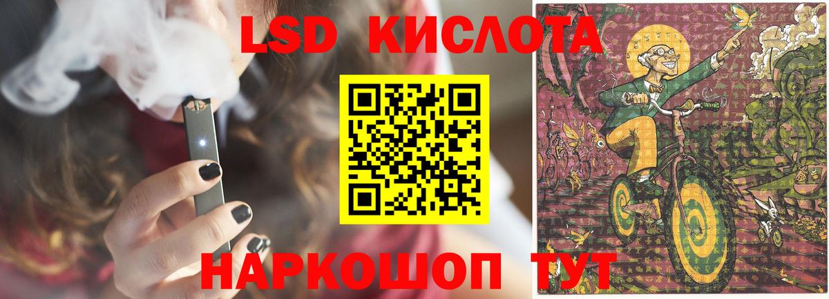 Лсд 25 экстази ecstasy  Лсд 25 экстази кислота  Вход с VPN  Губкин 