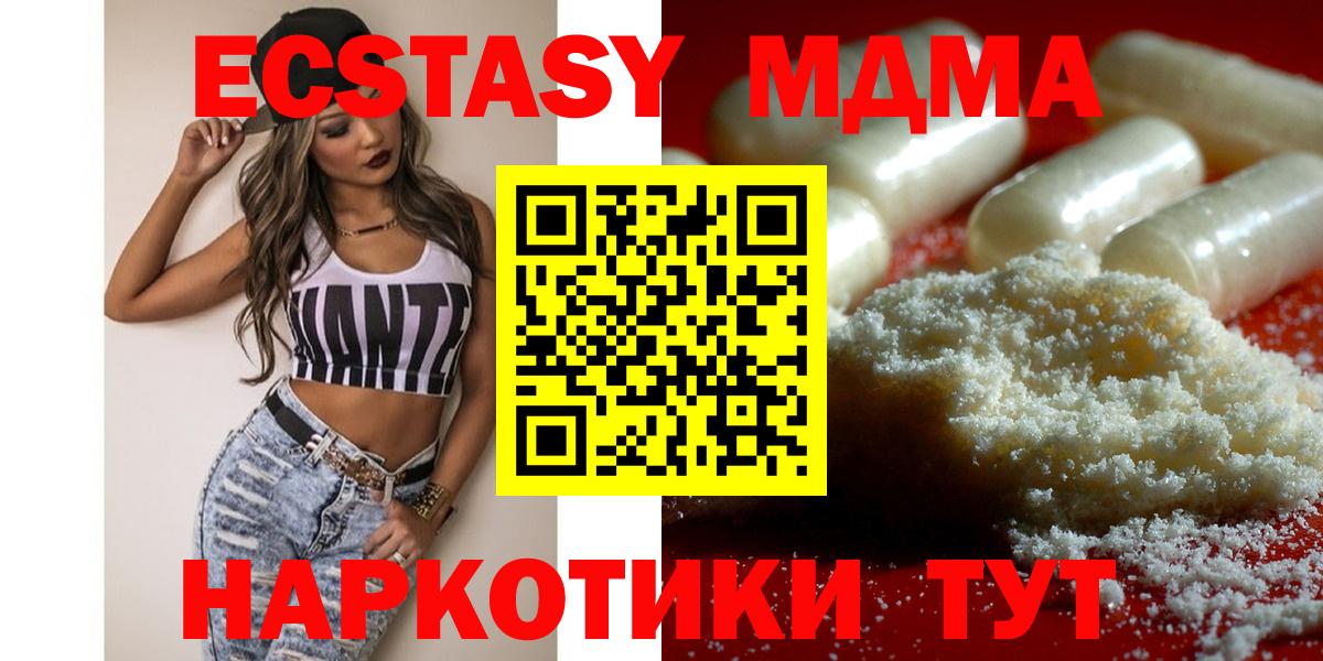 Губкин  МДМА VHQ  Вход с VPN  МДМА кристаллы 