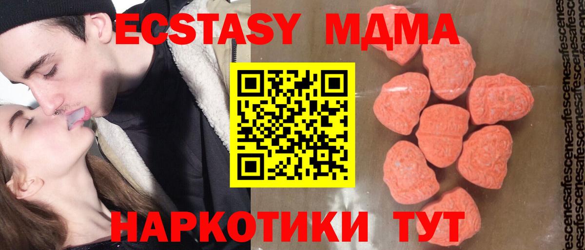 MDMA кристаллы Губкин