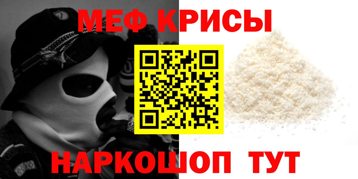 Меф мука Губкин