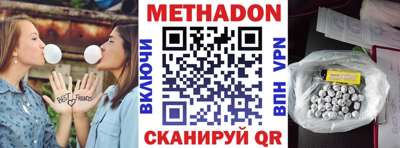 где купить наркоту  Губкин  МЕТАДОН methadone 