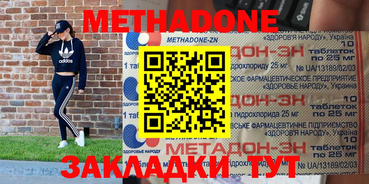 Губкин  Метадон VHQ  Метадон кристалл  Вход с VPN 