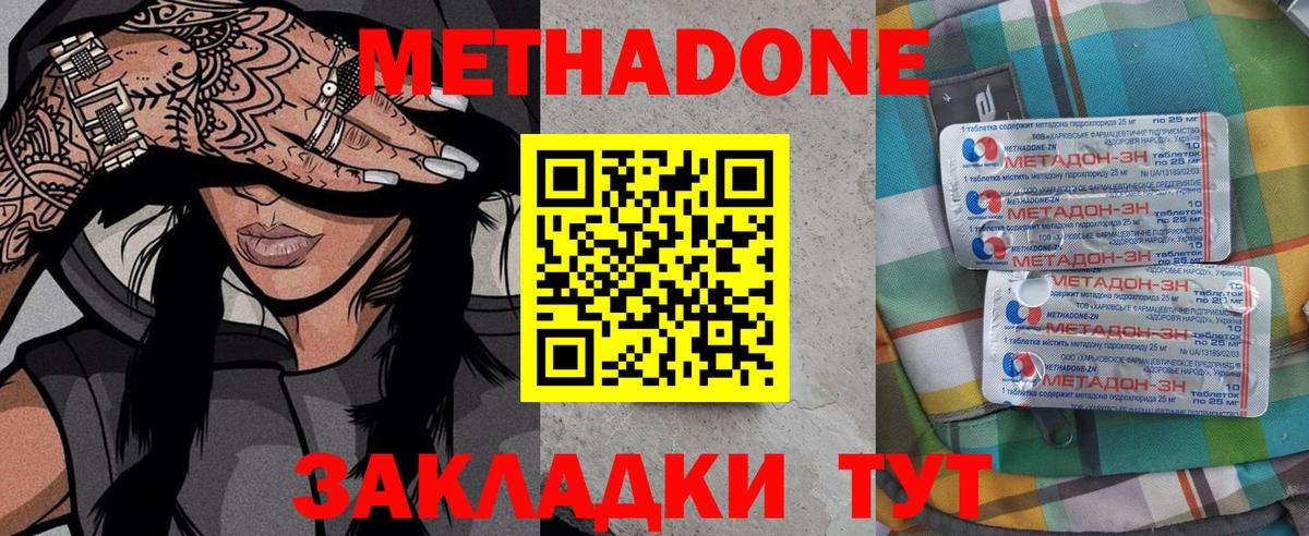 Мефедрон Губкин