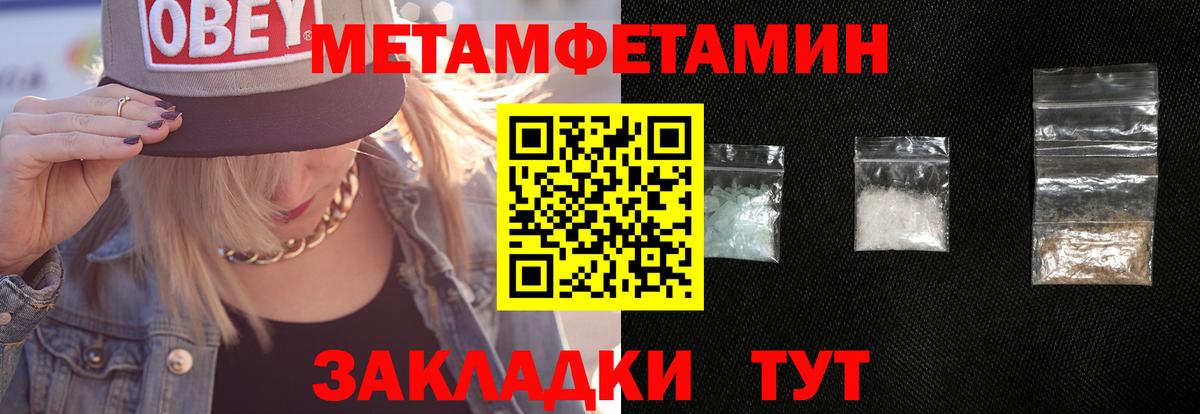 МЕТАМФЕТАМИН винт  Губкин 