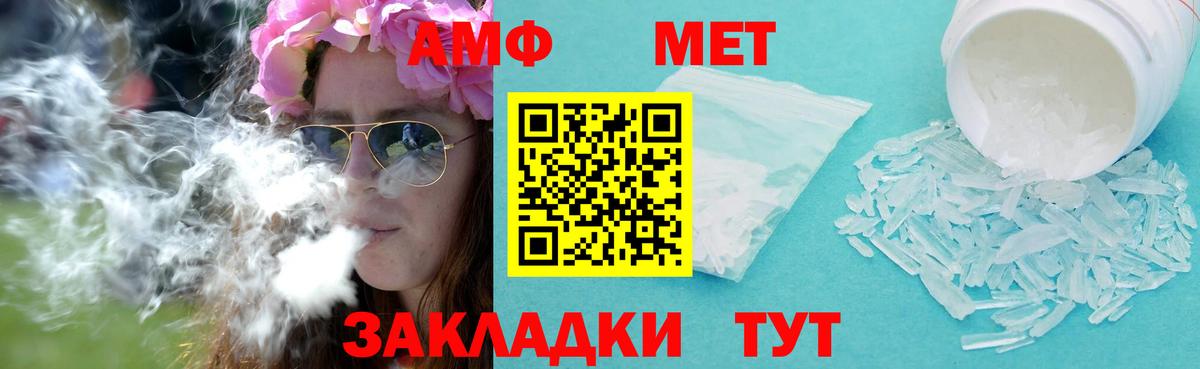 Метамфетамин Methamphetamine  Вход с VPN  Губкин 