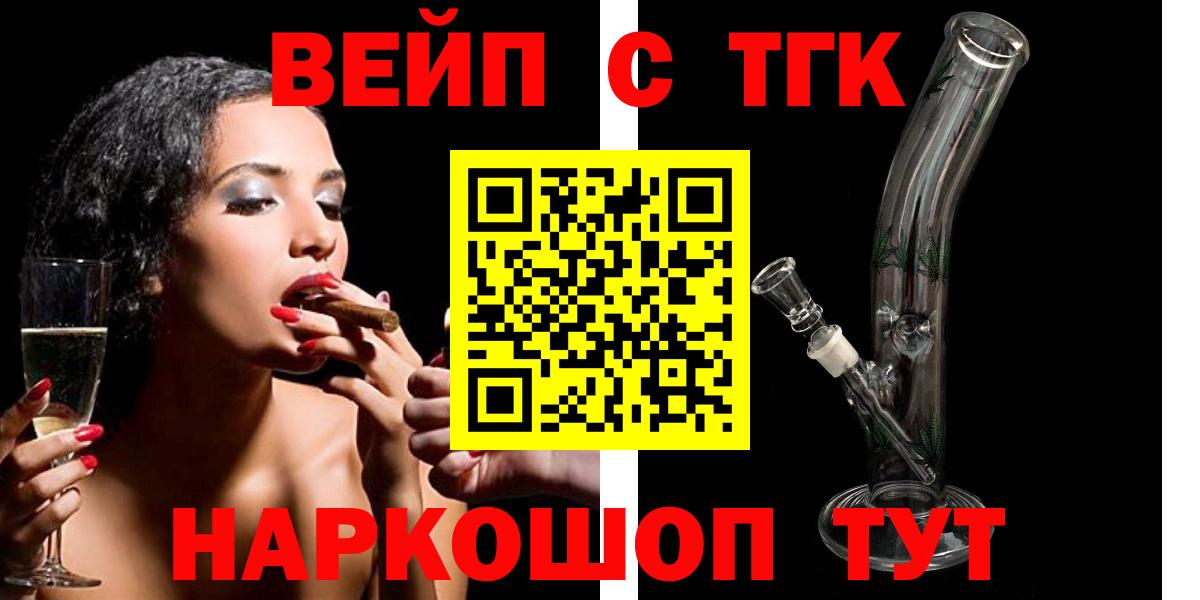 Дистиллят ТГК вейп  Вход с VPN  Дистиллят ТГК гашишное масло  Губкин 