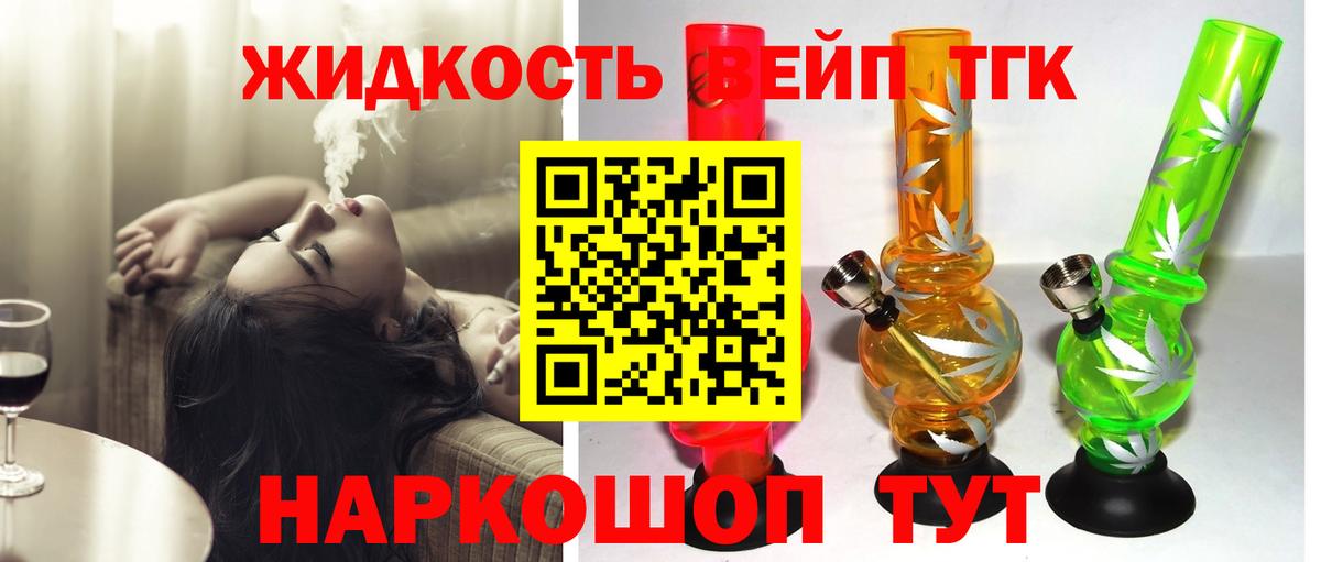 ТГК Wax  ТГК гашишное масло  Губкин 