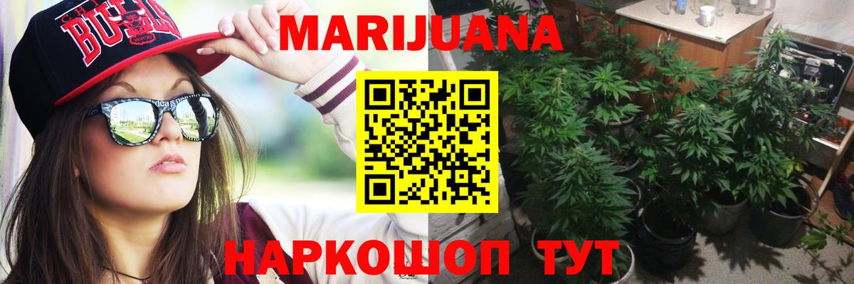 Марихуана Amnesia Губкин